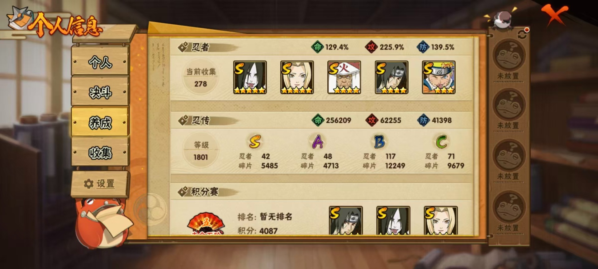 HYQM420235火影忍者账号详情图7