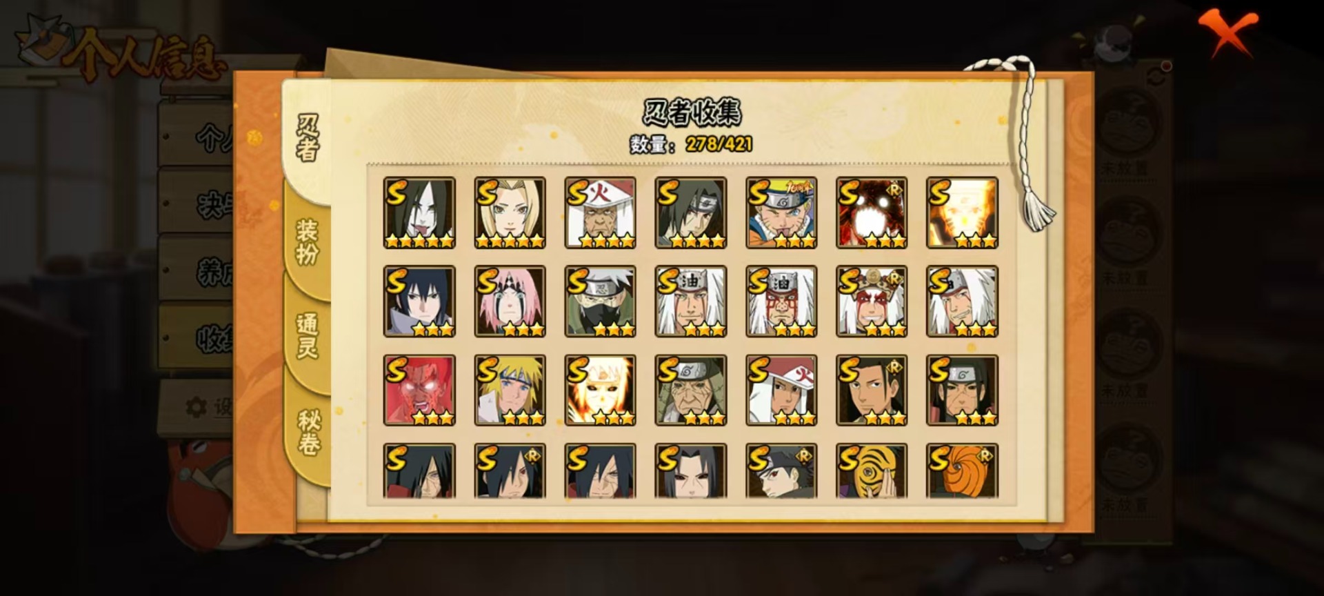 HYQM420235火影忍者账号详情图9