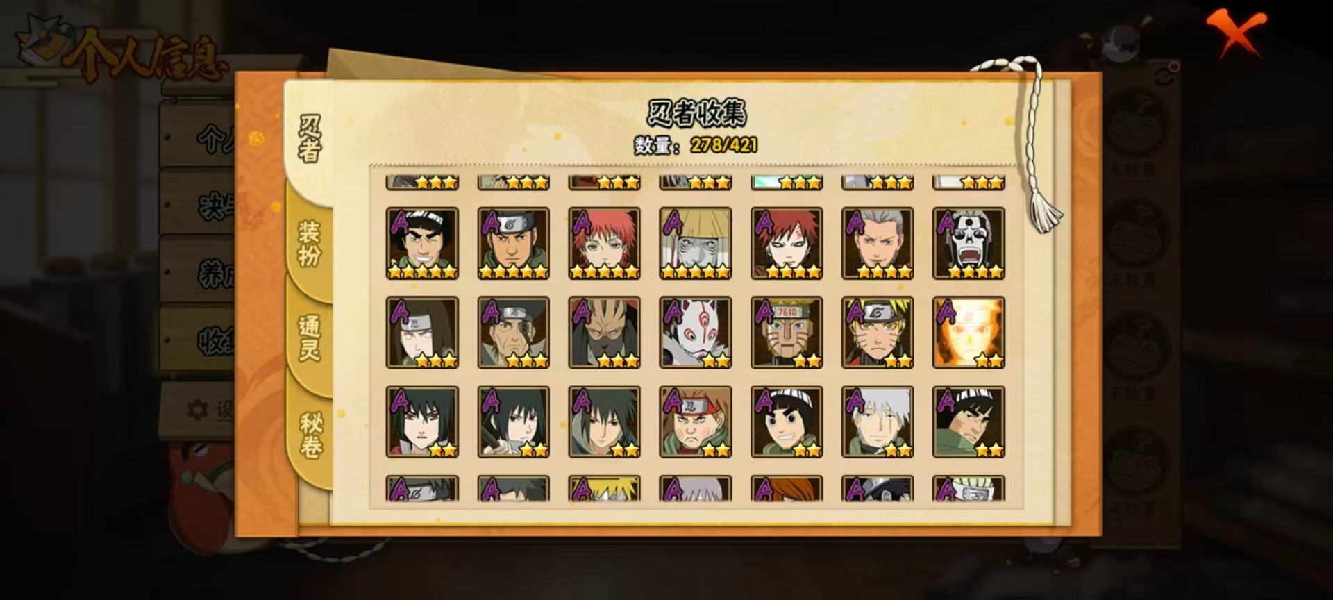 HYQM420235火影忍者账号详情图11