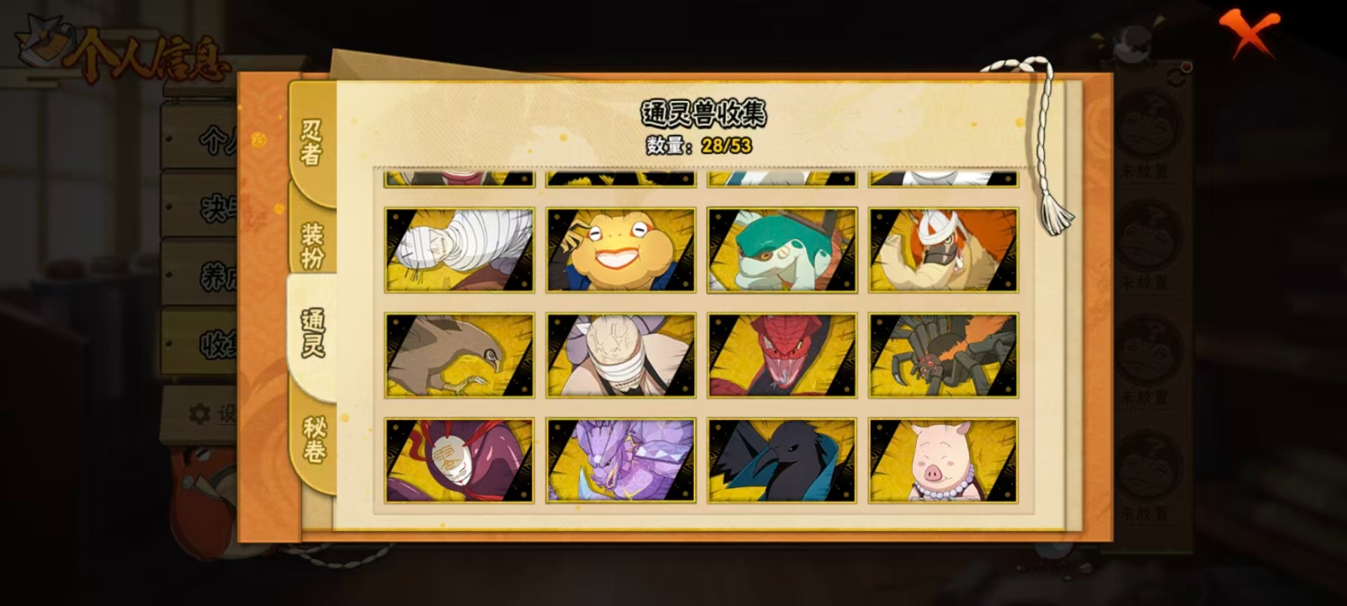 HYQM420235火影忍者账号详情图16