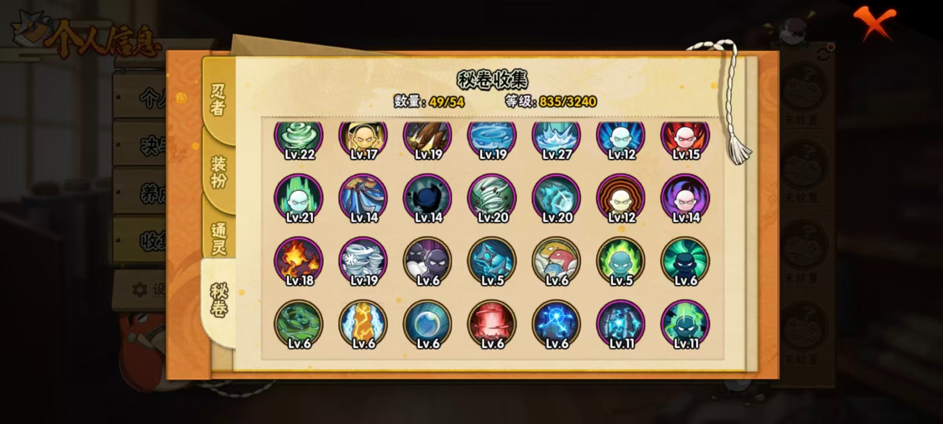 HYQM420235火影忍者账号详情图18