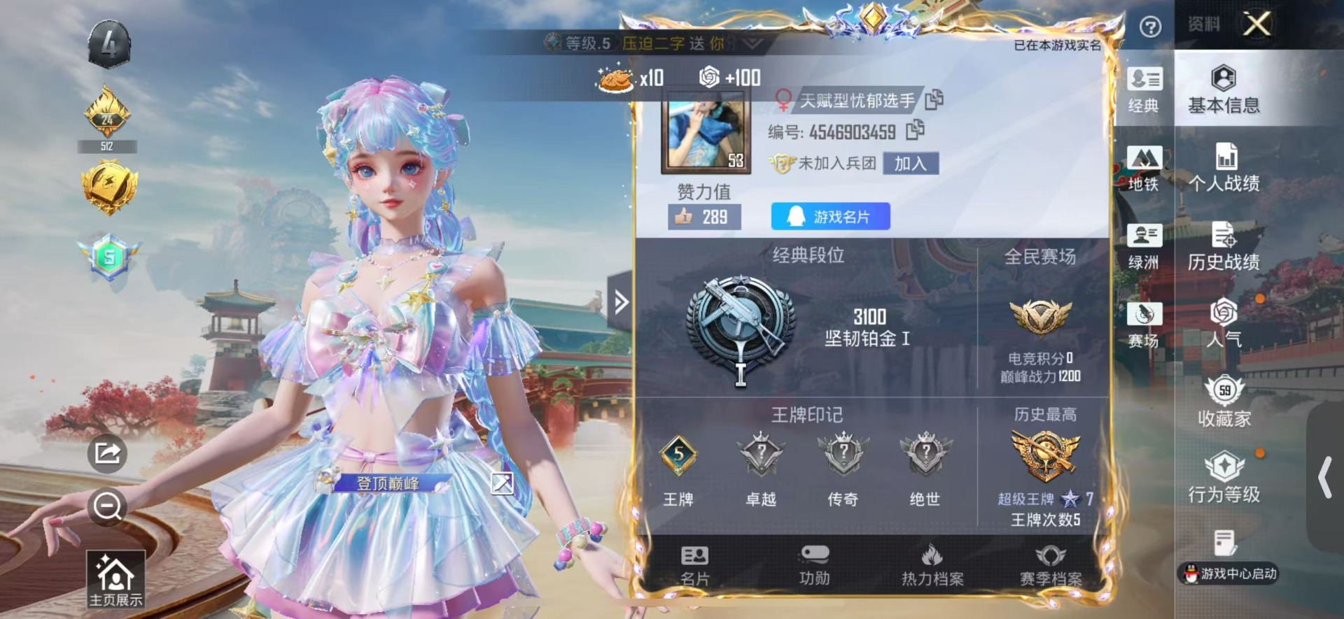 HPQM4110860和平精英账号详情图8