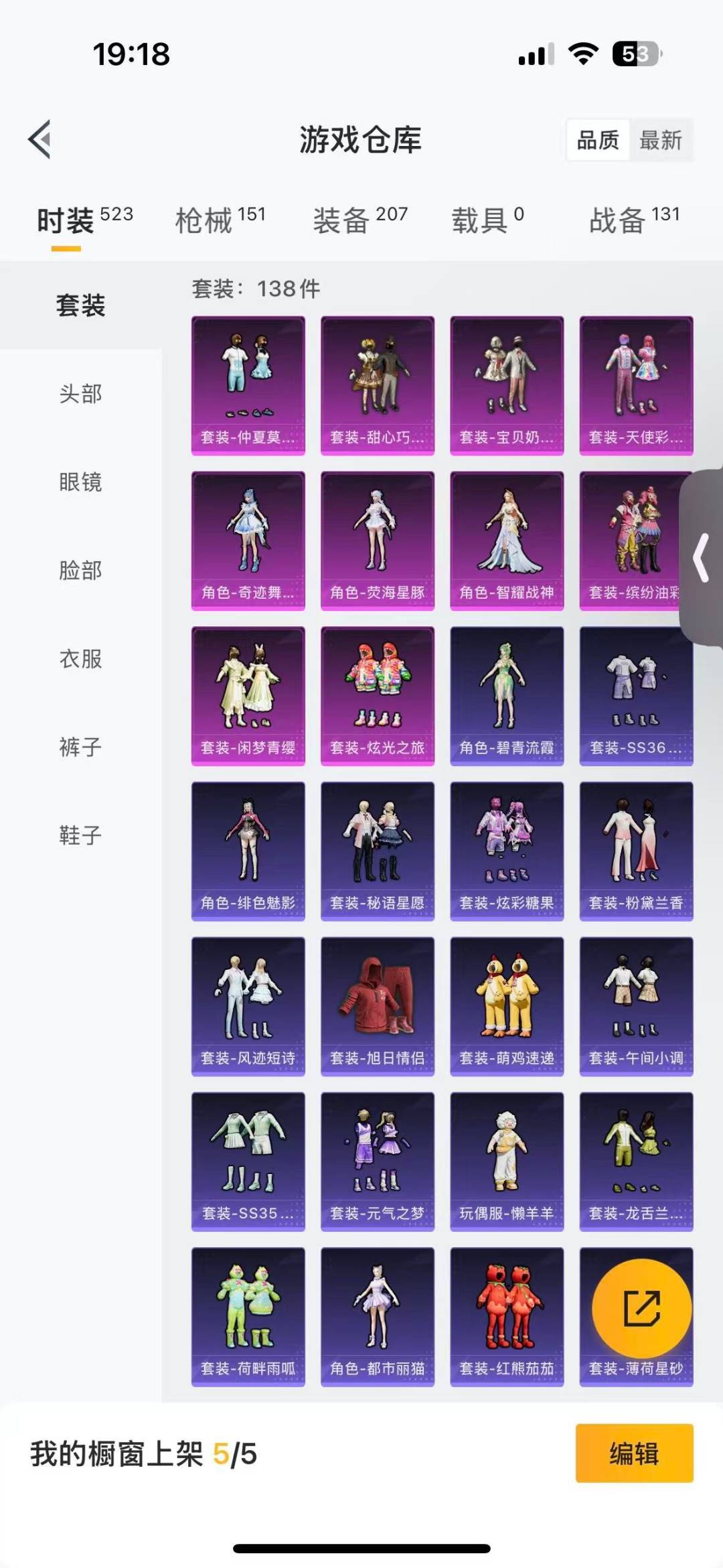 HPQM4110860和平精英账号详情图9