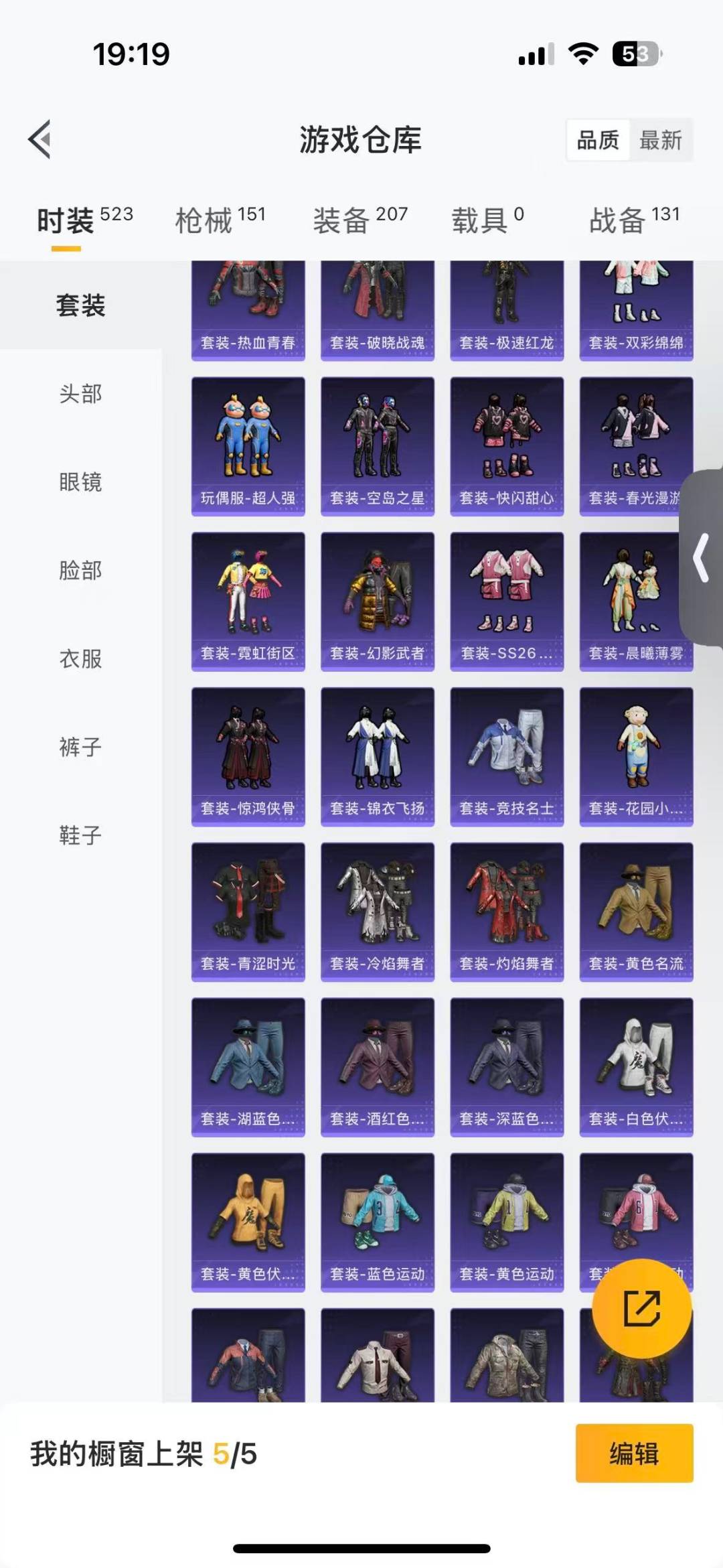 HPQM4110860和平精英账号详情图10