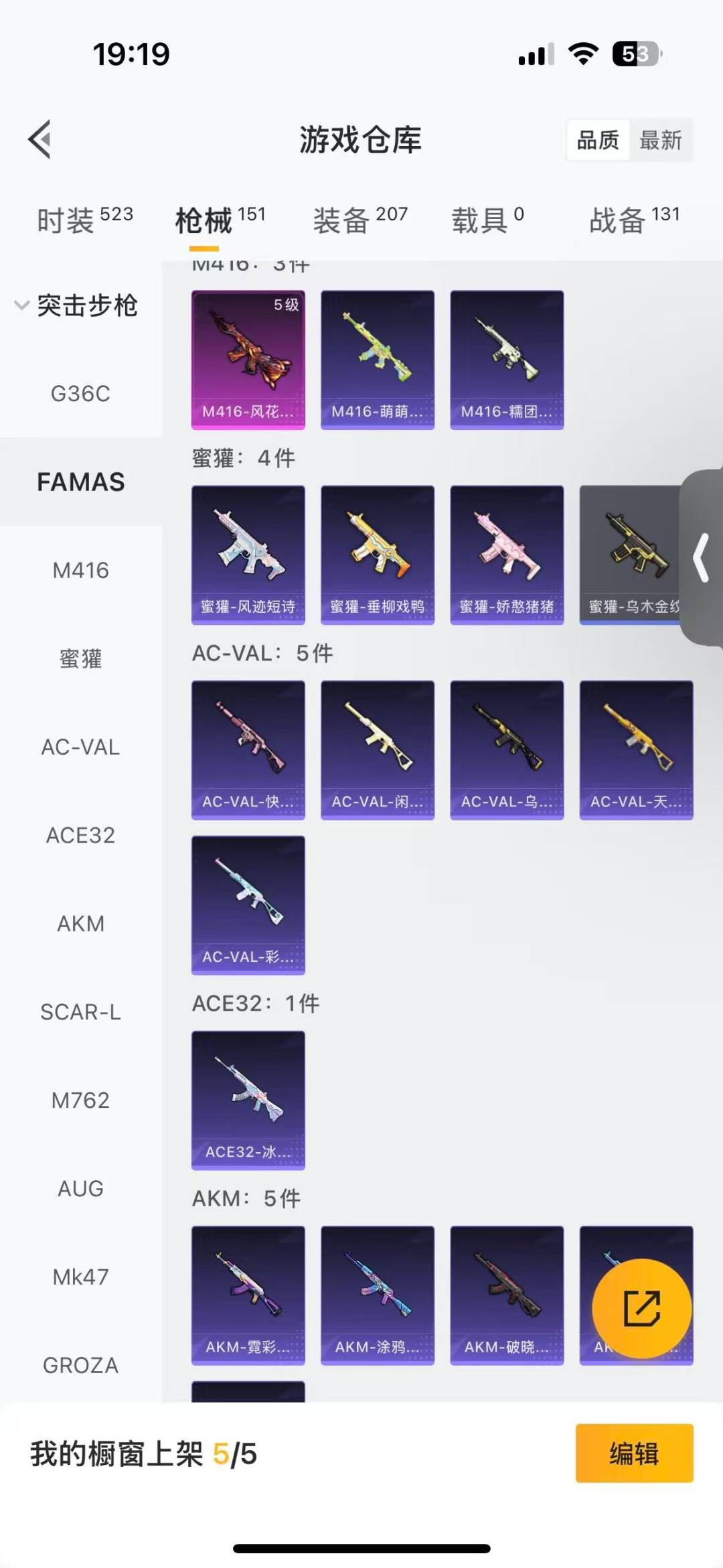 HPQM4110860和平精英账号详情图13