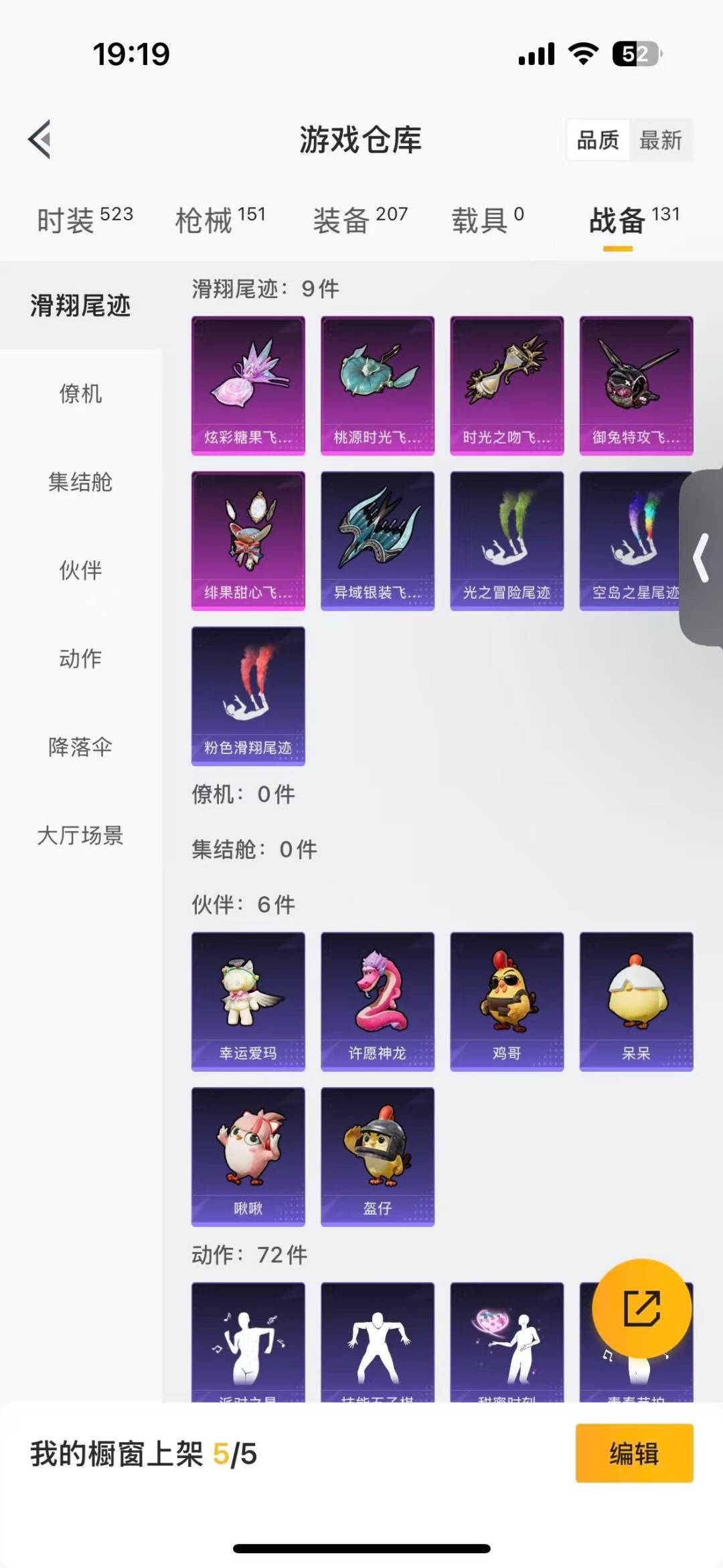 HPQM4110860和平精英账号详情图19