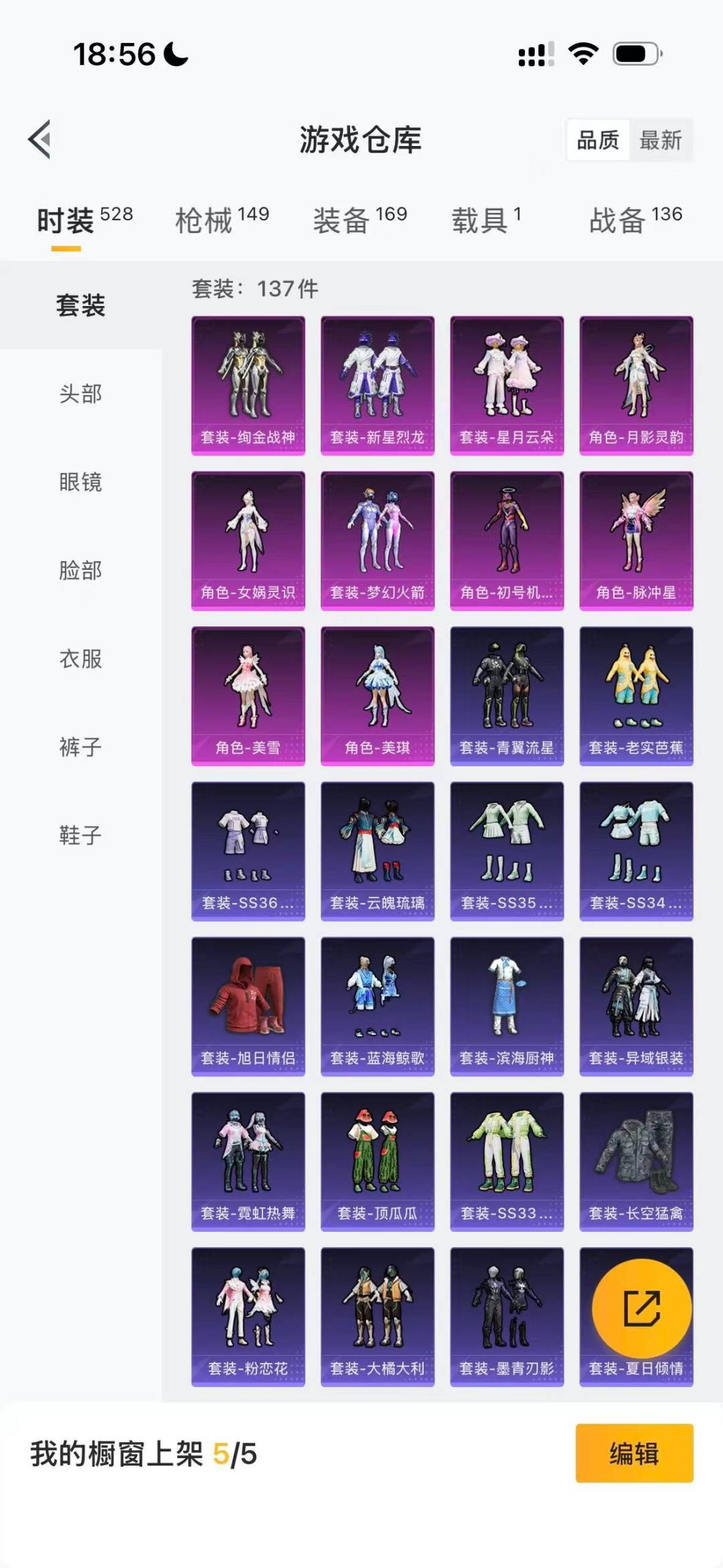 HPQM4136634和平精英账号详情图10 HPQM4136634和平精英账号详情图10