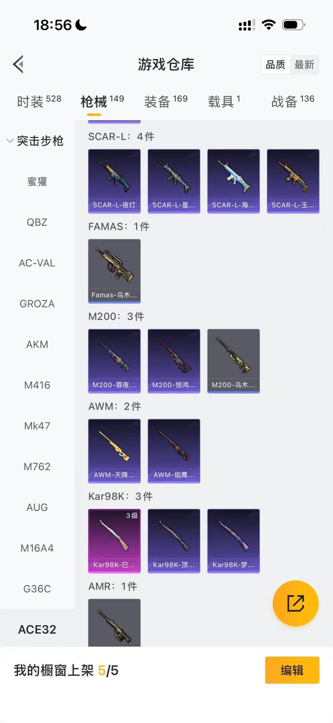 HPQM4136634和平精英账号详情图14 HPQM4136634和平精英账号详情图14