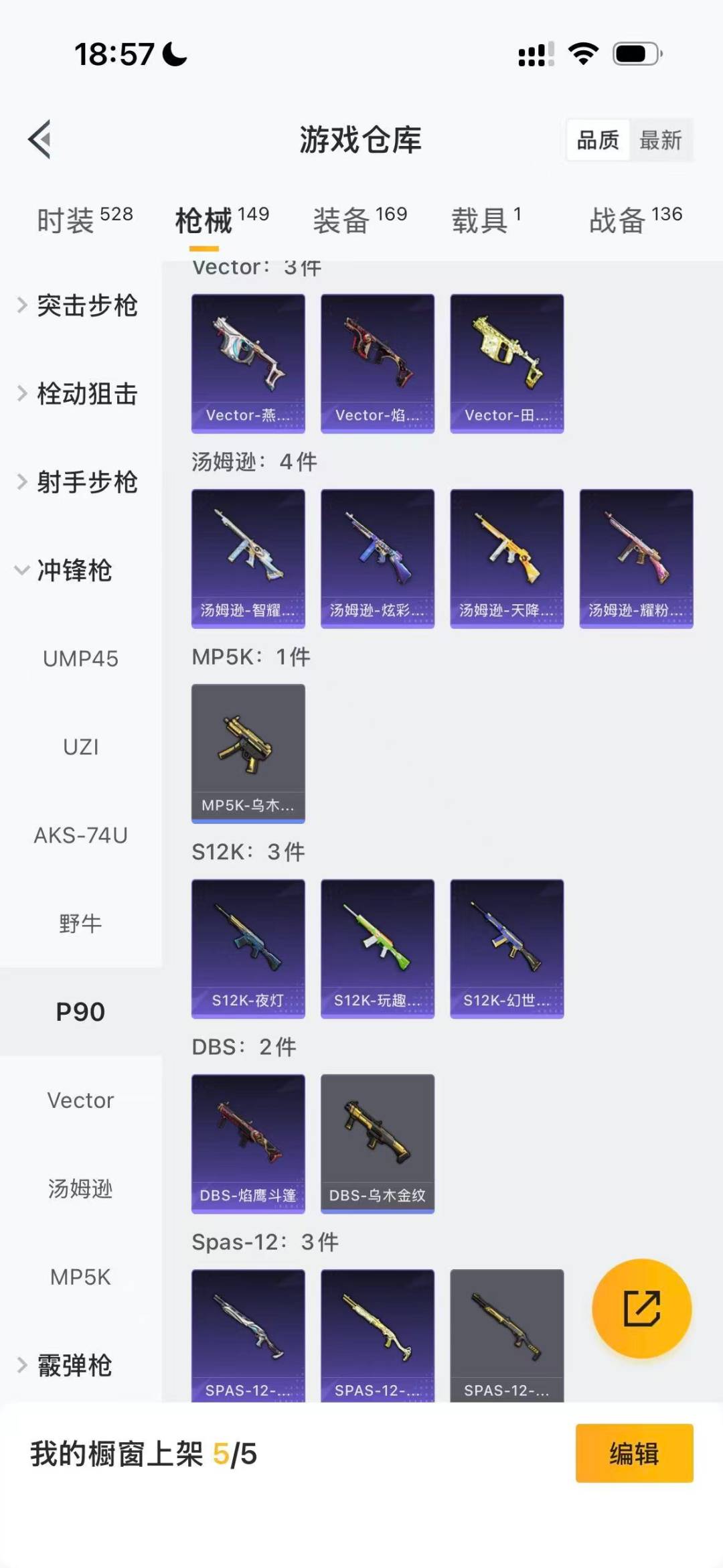 HPQM4136634和平精英账号详情图17 HPQM4136634和平精英账号详情图17