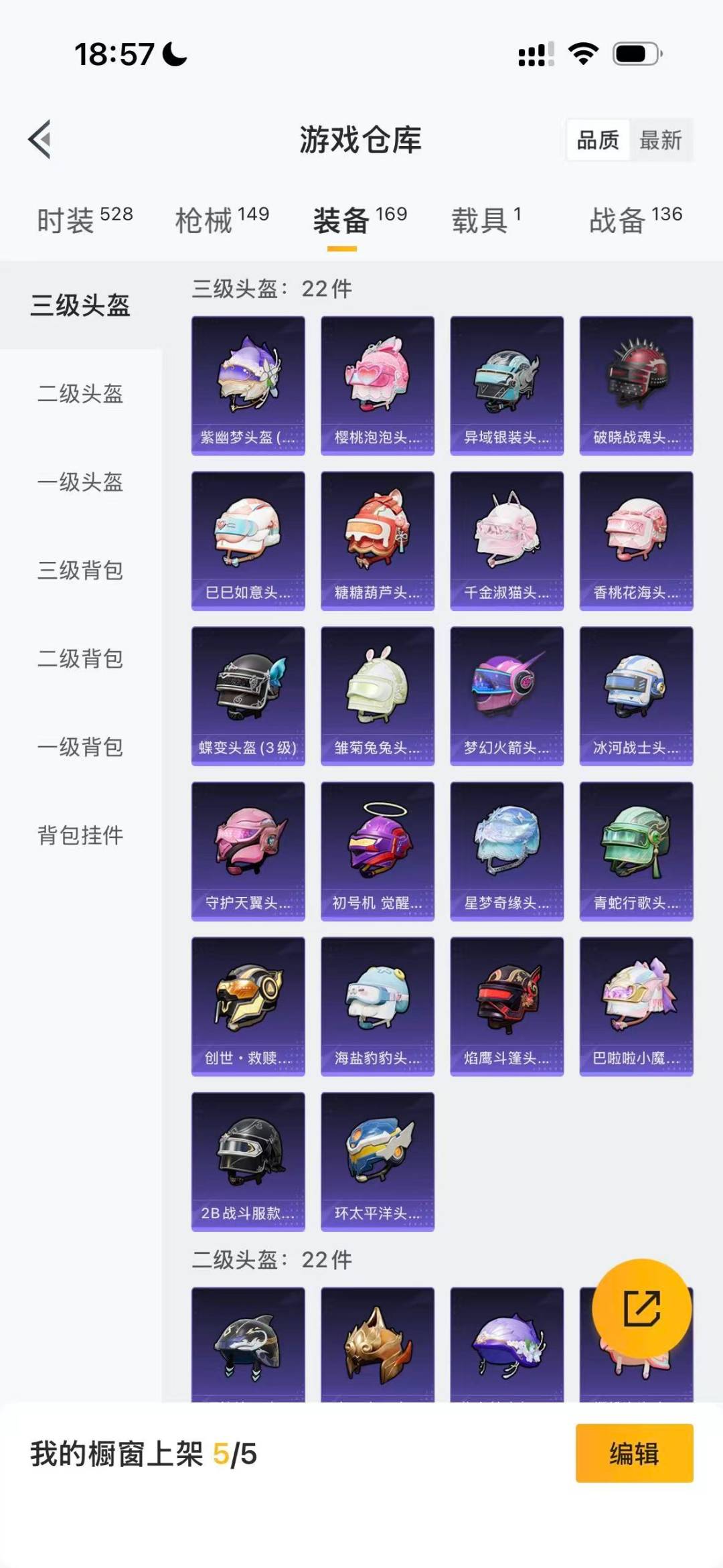 HPQM4136634和平精英账号详情图19 HPQM4136634和平精英账号详情图19