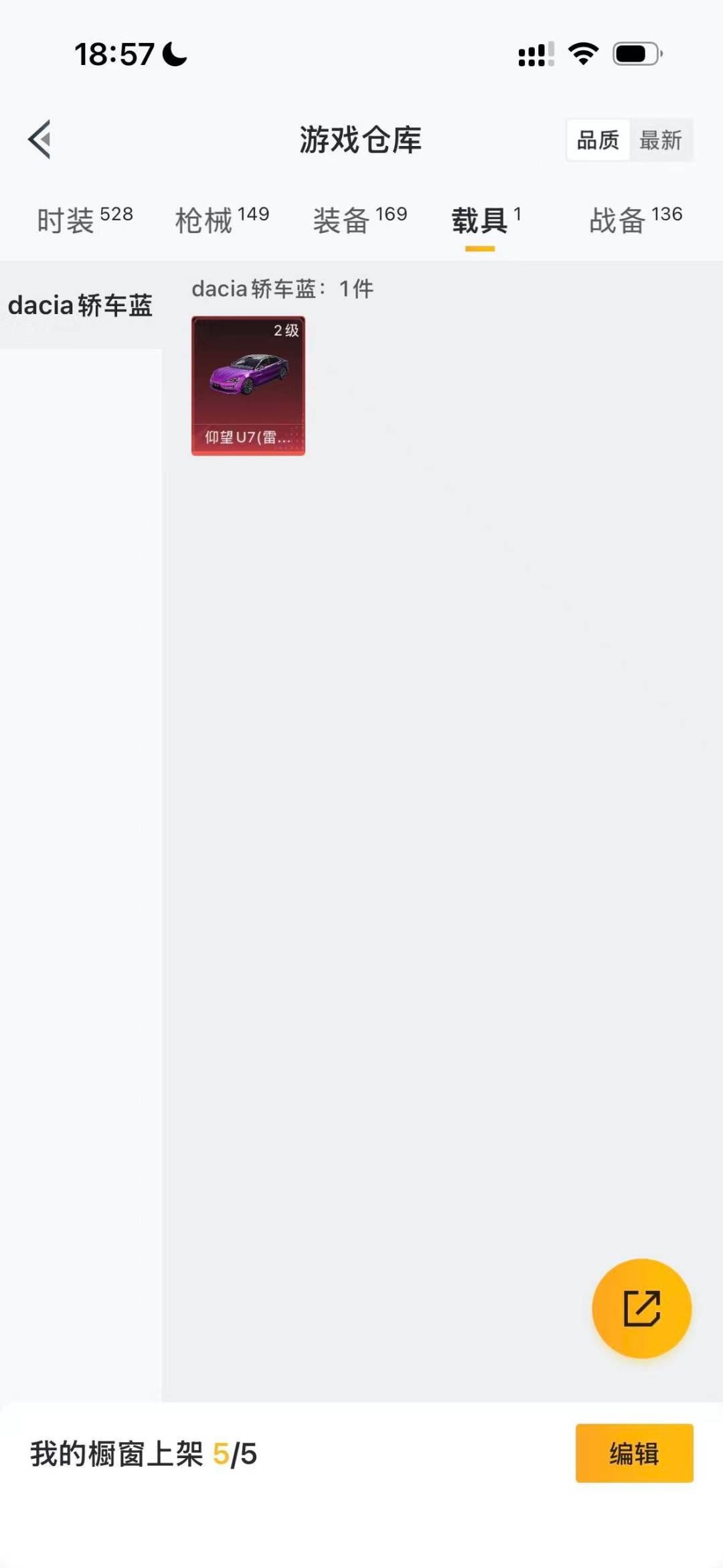 HPQM4136634和平精英账号详情图21 HPQM4136634和平精英账号详情图21