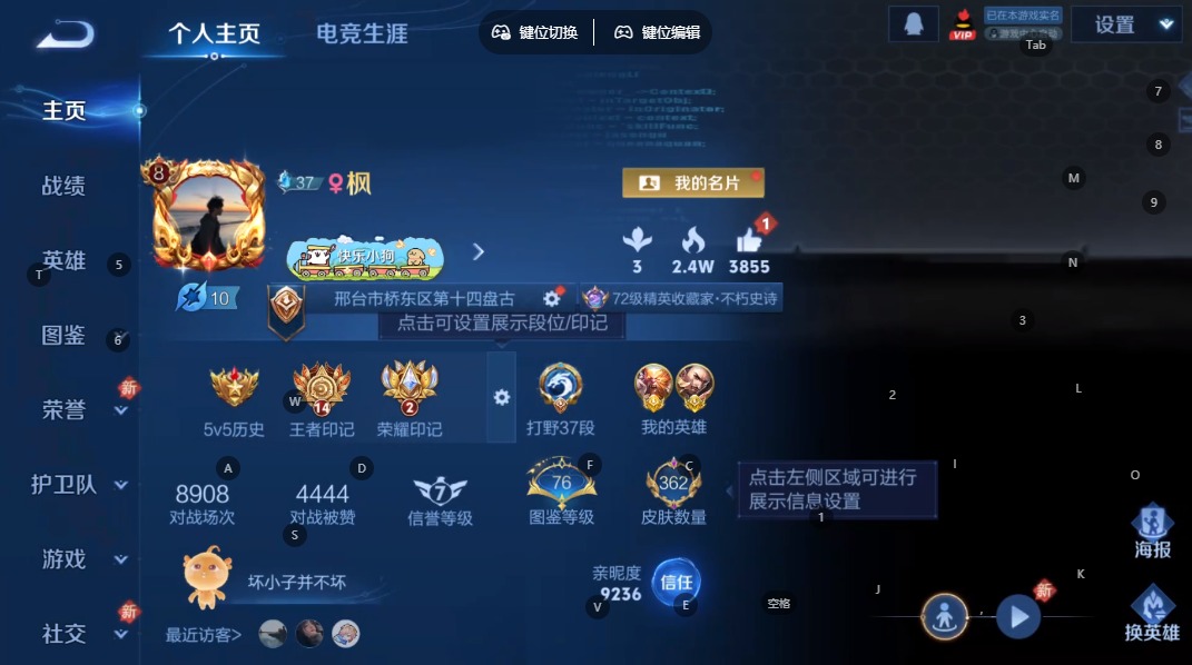 WZCMW4150475王者荣耀账号详情图3