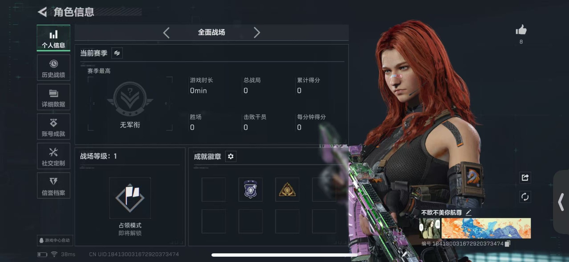 SJZCMW458847三角洲行动账号详情图3