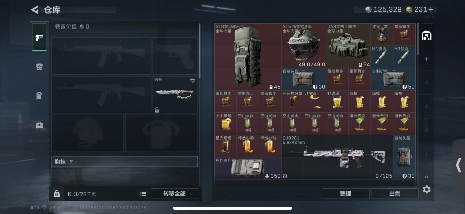 SJZCMW458847三角洲行动账号详情图4