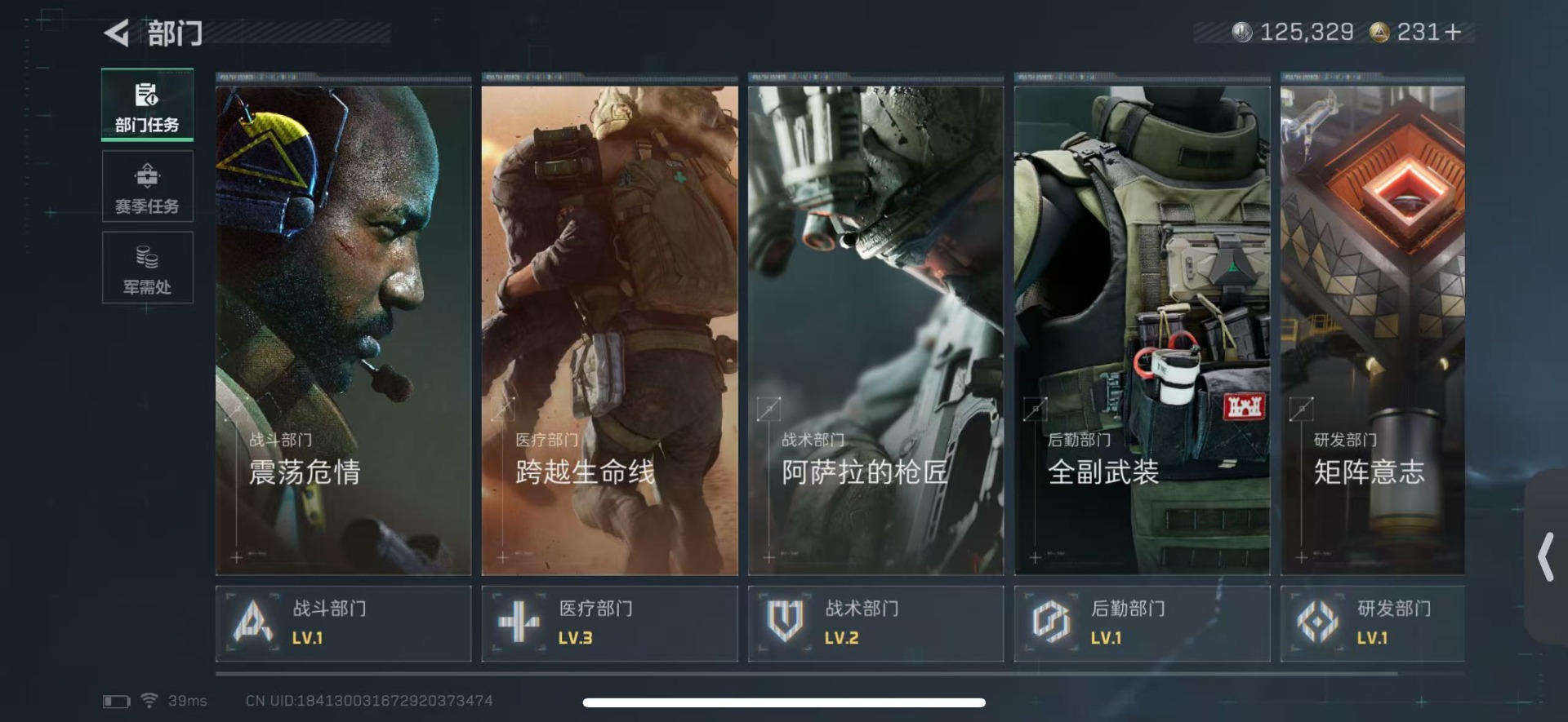 SJZCMW458847三角洲行动账号详情图6