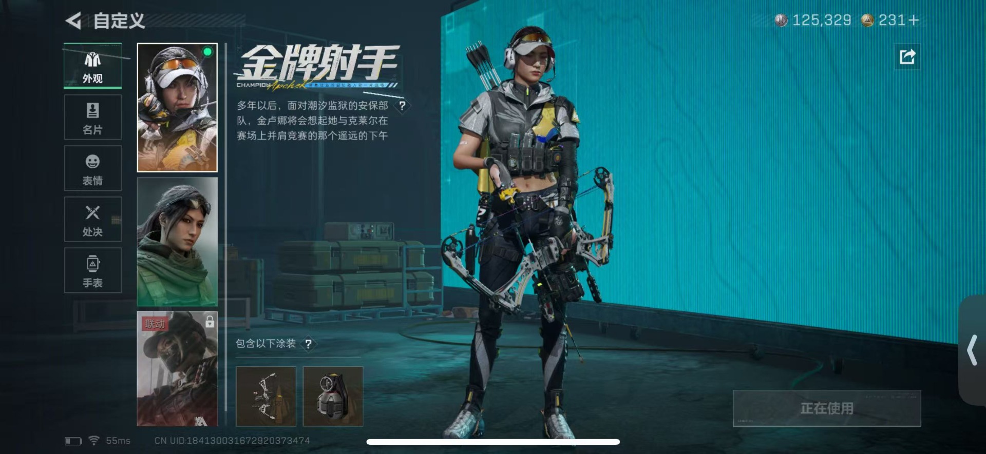 SJZCMW458847三角洲行动账号详情图10