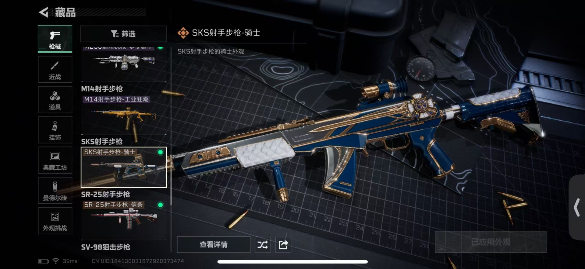 SJZCMW458847三角洲行动账号详情图15