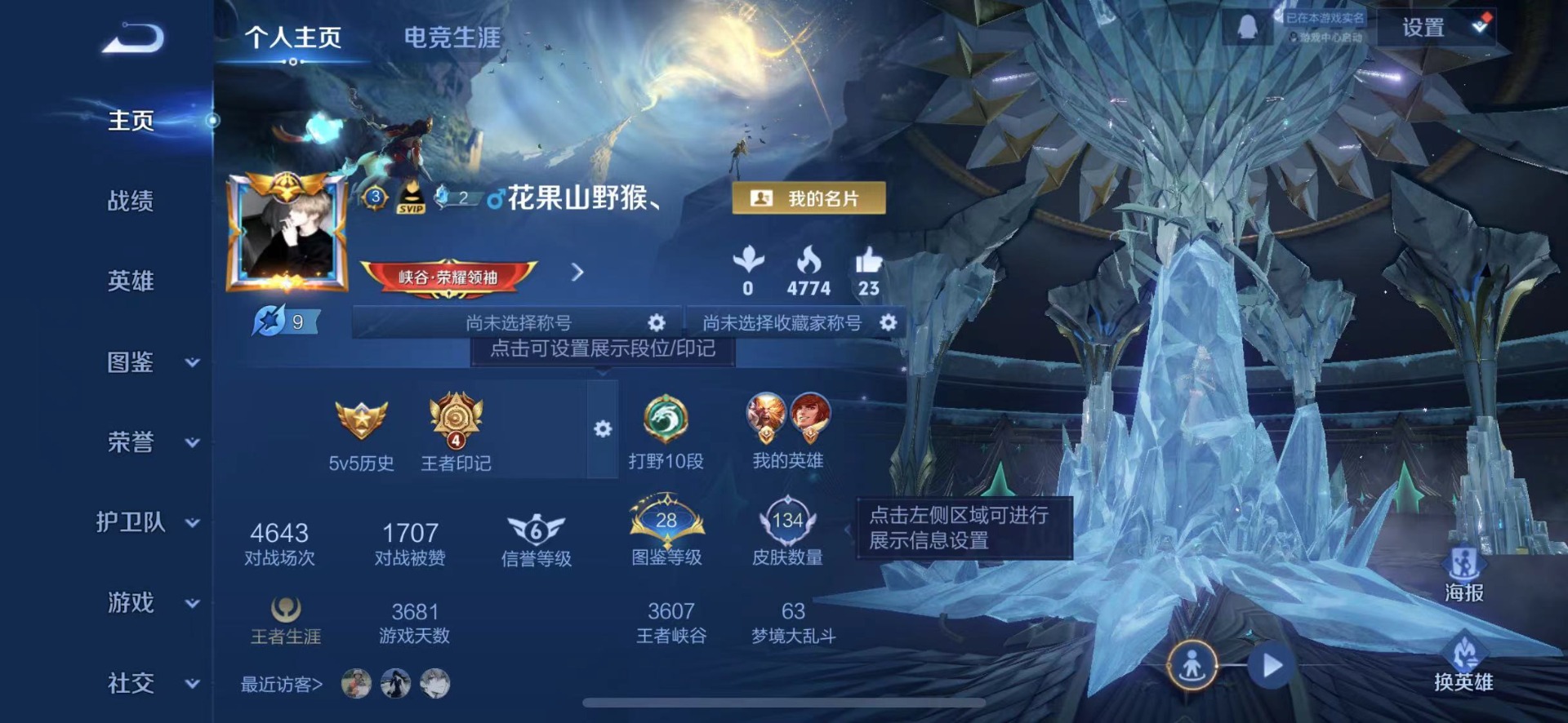 HPQM4264244和平精英账号详情图6