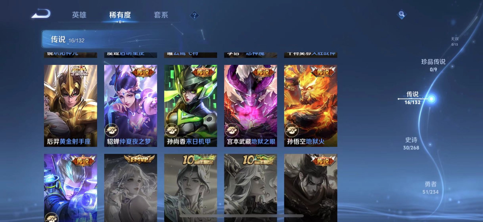 HPQM4264244和平精英账号详情图9