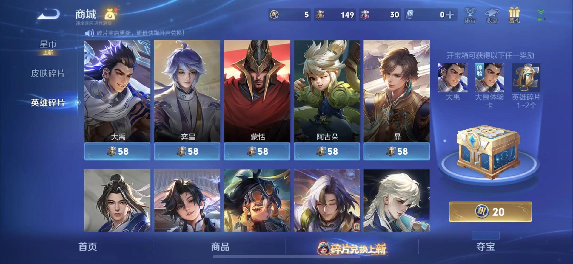 HPQM4264244和平精英账号详情图12