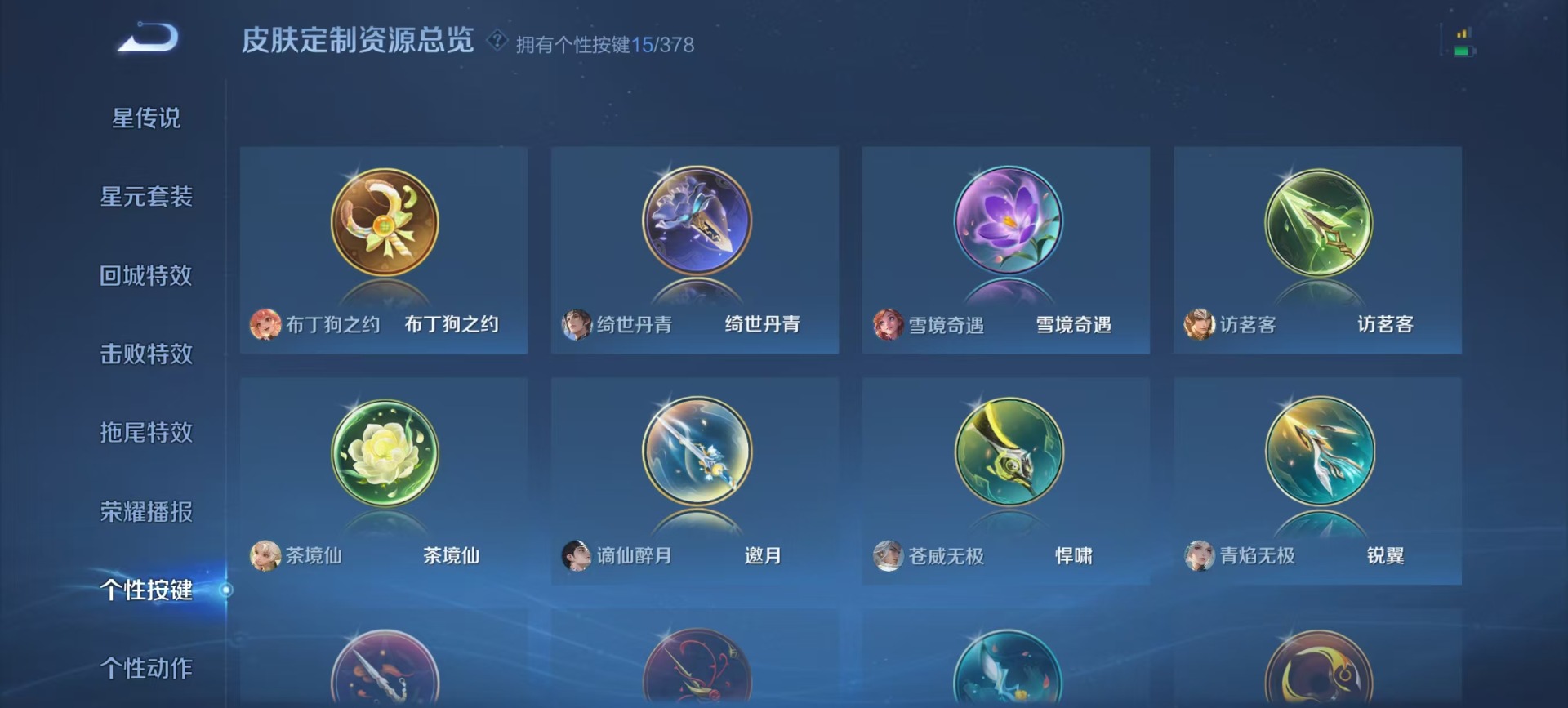 WZCMW4155550王者荣耀账号详情图3 WZCMW4155550王者荣耀账号详情图3