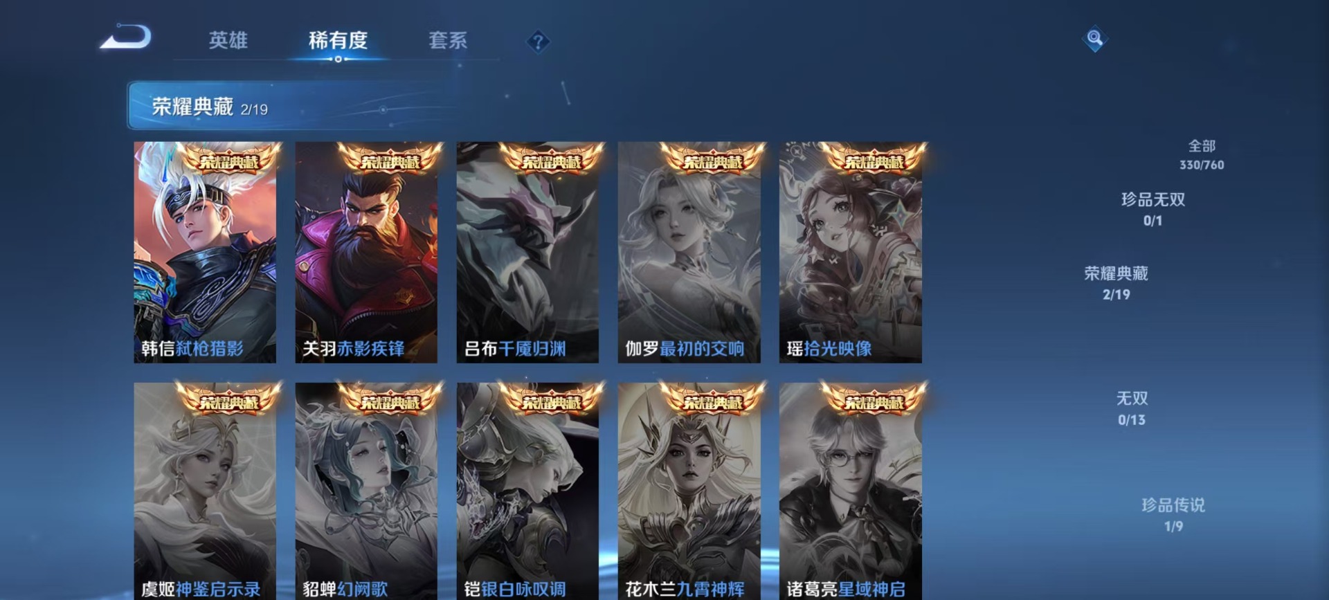 WZCMW4155550王者荣耀账号详情图8 WZCMW4155550王者荣耀账号详情图8