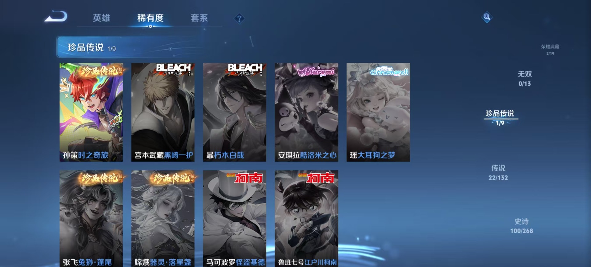 WZCMW4155550王者荣耀账号详情图9 WZCMW4155550王者荣耀账号详情图9