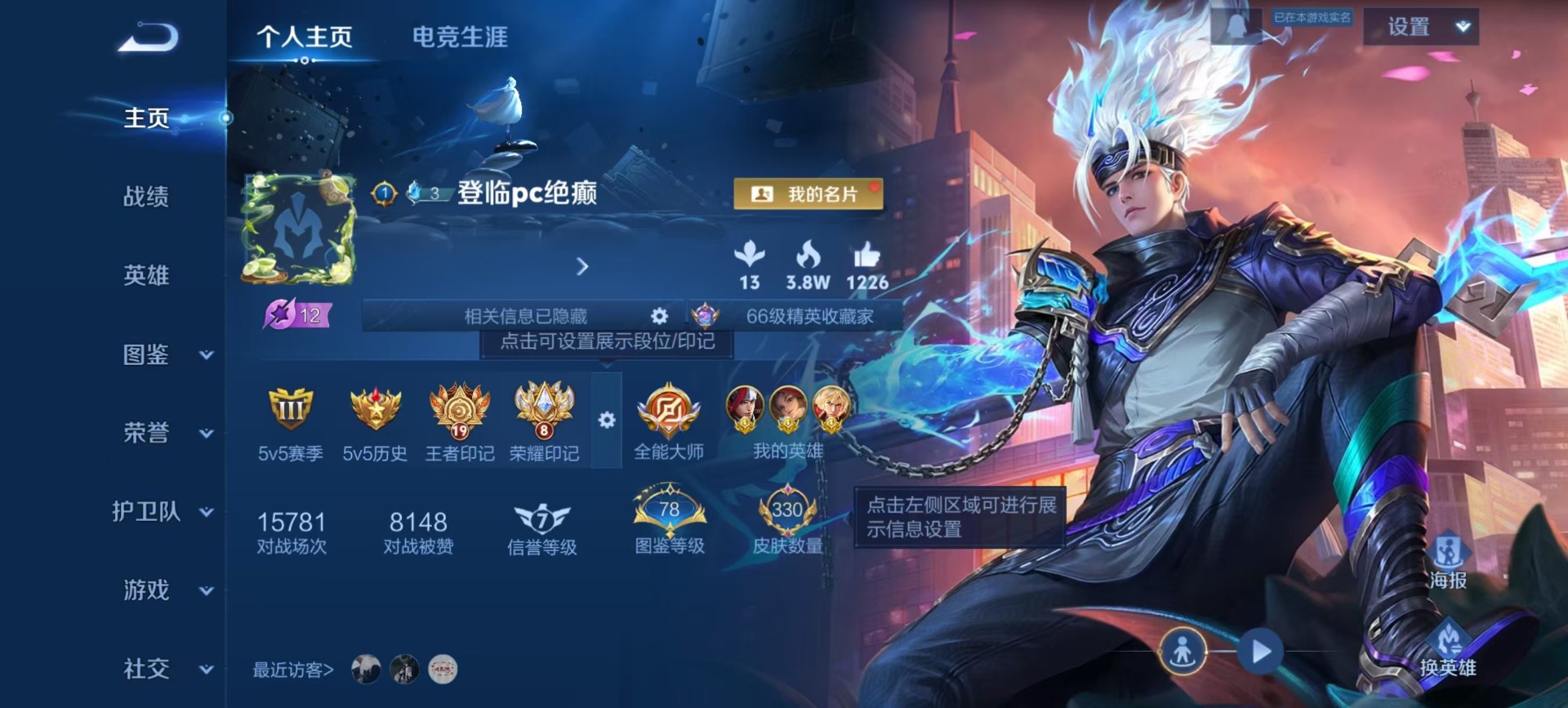 WZCMW4155550王者荣耀账号详情图15 WZCMW4155550王者荣耀账号详情图15