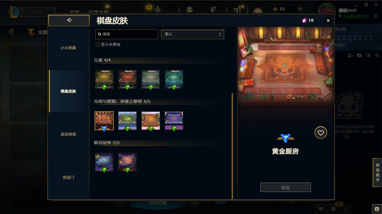 LOLQM423009英雄联盟账号详情图11