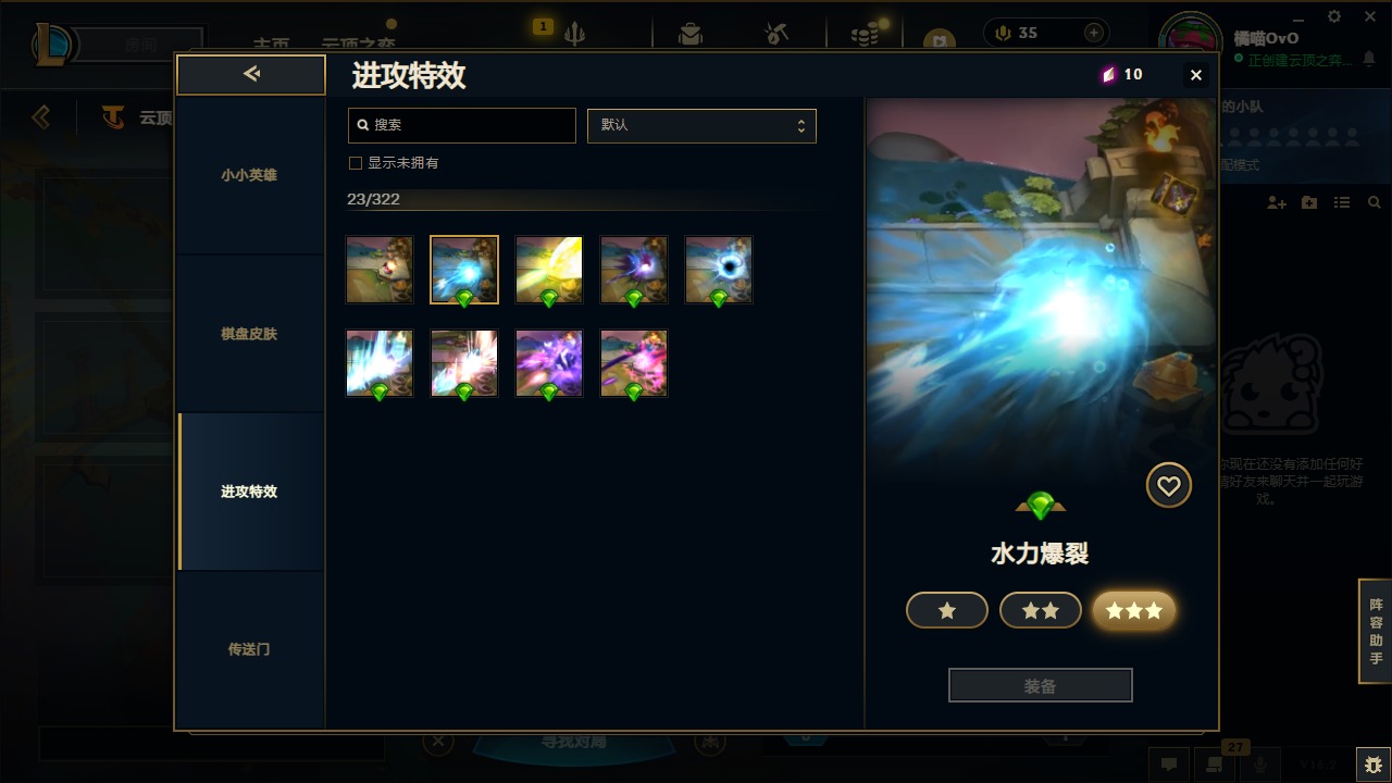 LOLQM423009英雄联盟账号详情图12