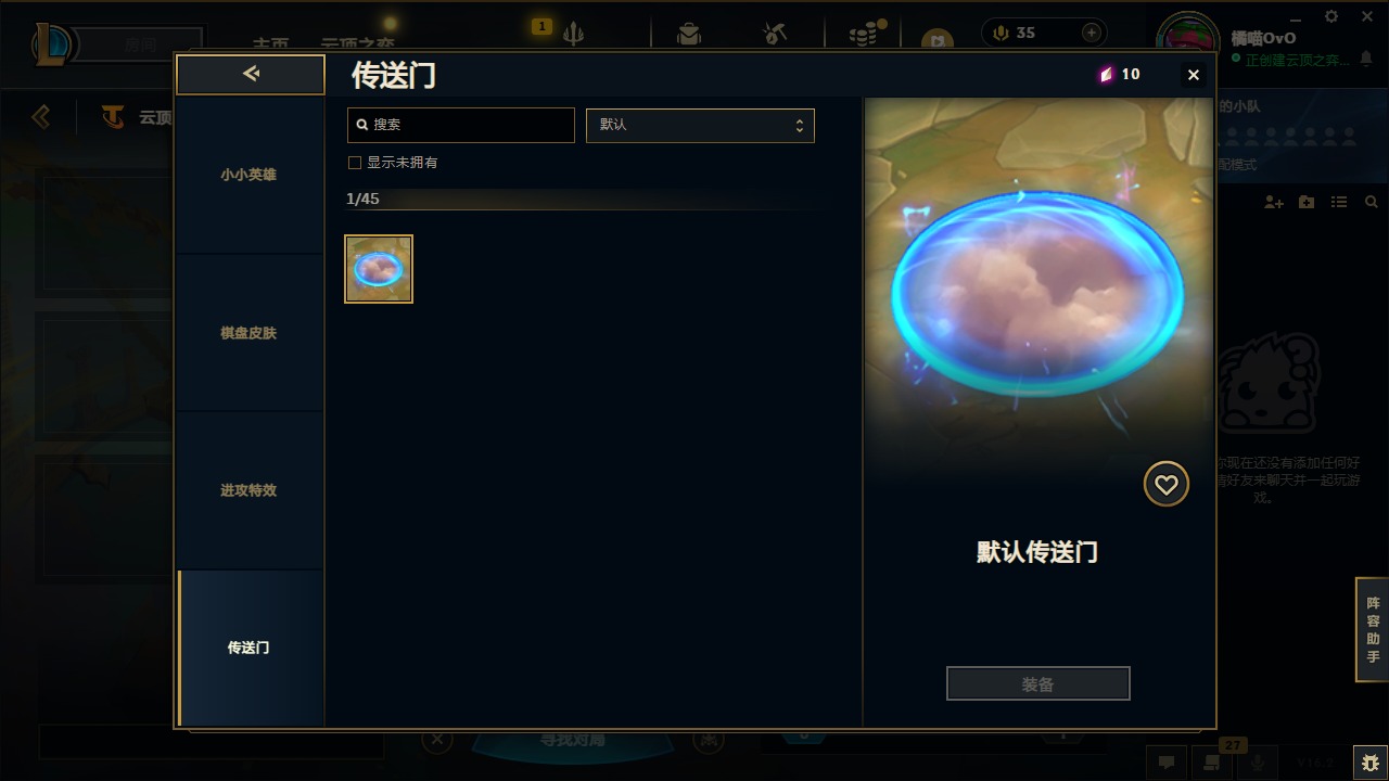 LOLQM423009英雄联盟账号详情图13