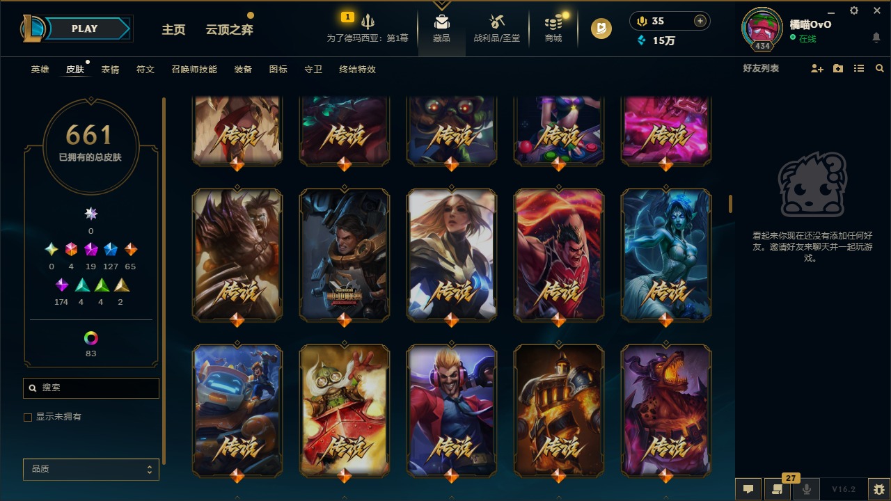 LOLQM423009英雄联盟账号详情图14