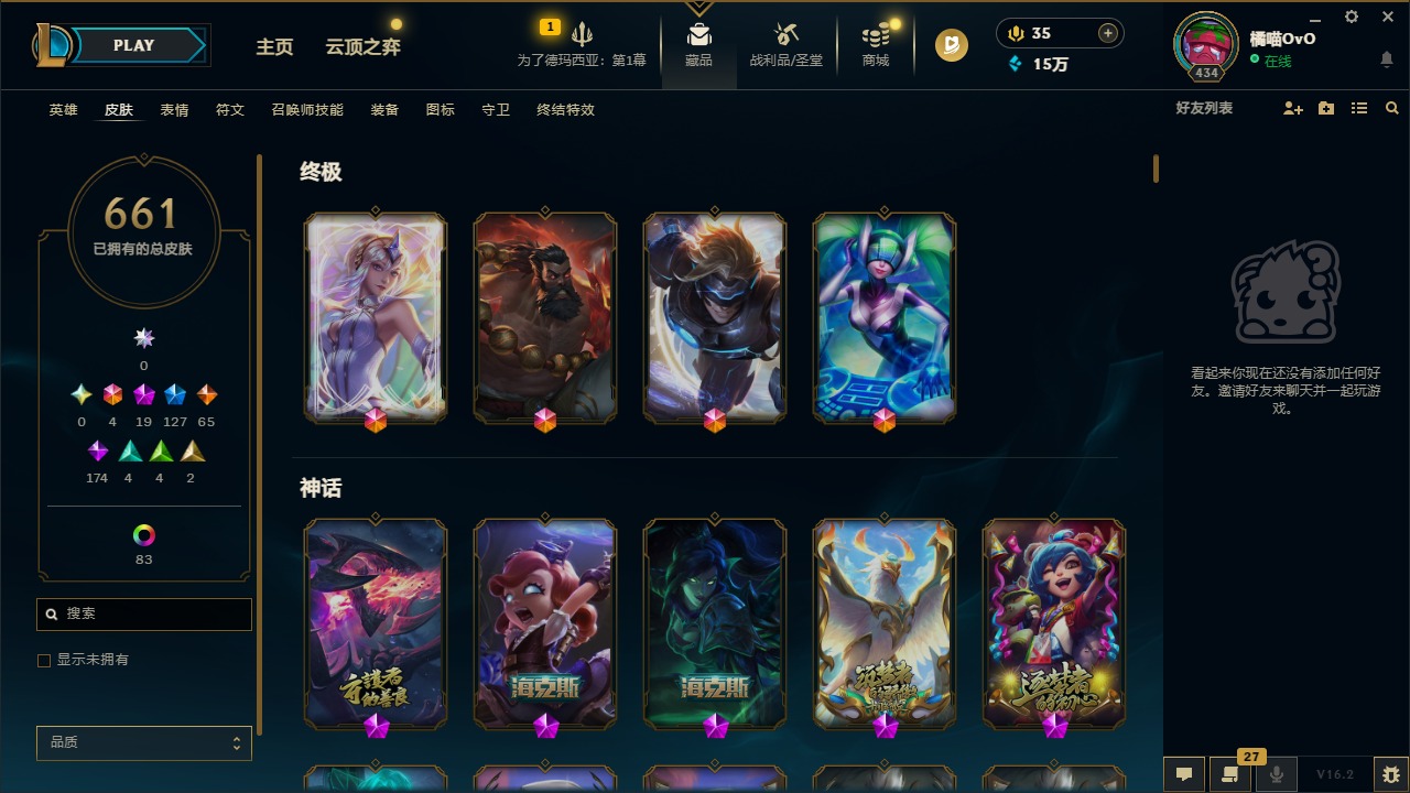 LOLQM423009英雄联盟账号详情图16