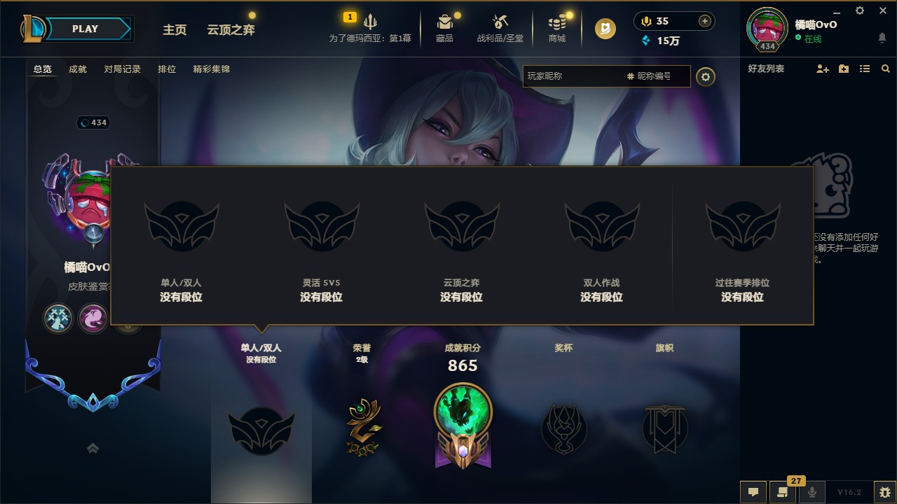 LOLQM423009英雄联盟账号详情图15