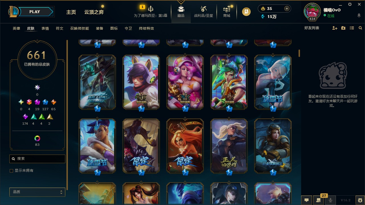 LOLQM423009英雄联盟账号详情图17