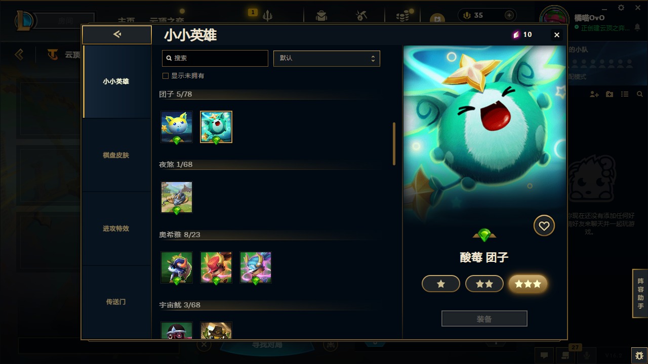 LOLQM423009英雄联盟账号详情图18