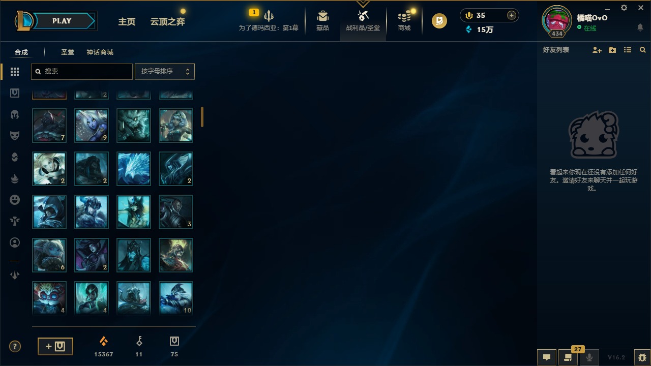 LOLQM423009英雄联盟账号详情图20