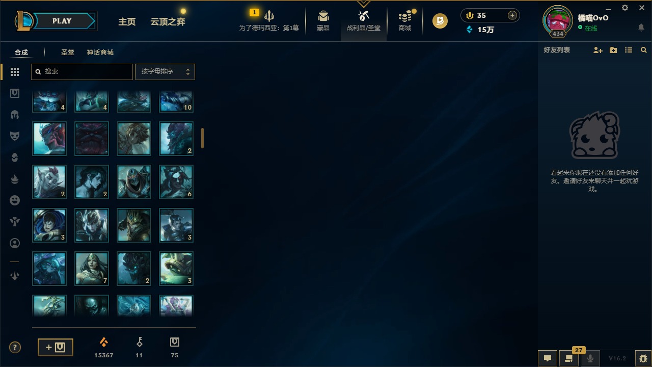 LOLQM423009英雄联盟账号详情图21