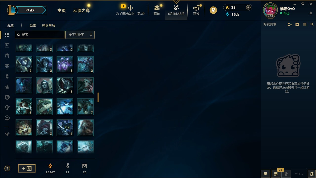 LOLQM423009英雄联盟账号详情图23