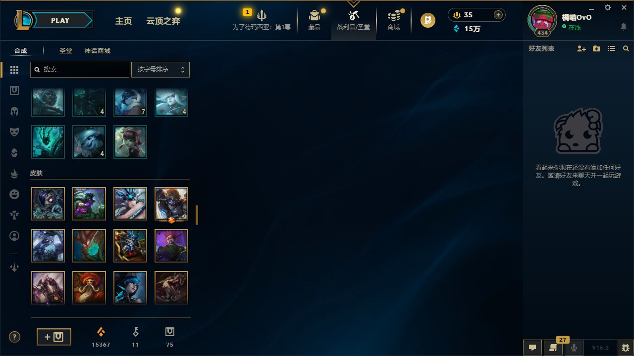 LOLQM423009英雄联盟账号详情图24