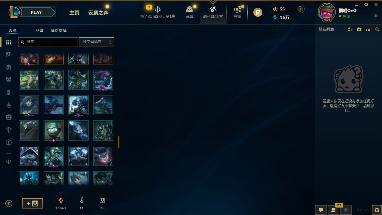 LOLQM423009英雄联盟账号详情图25