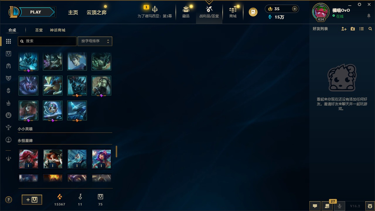 LOLQM423009英雄联盟账号详情图26