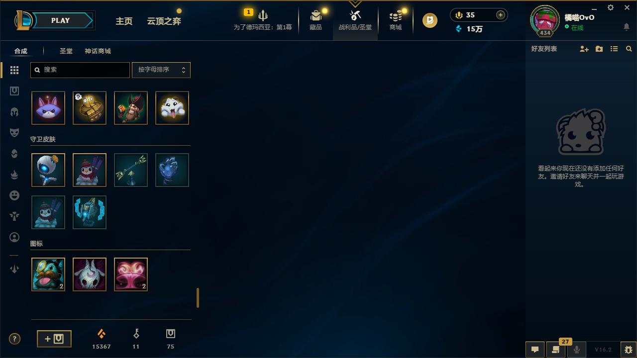 LOLQM423009英雄联盟账号详情图28