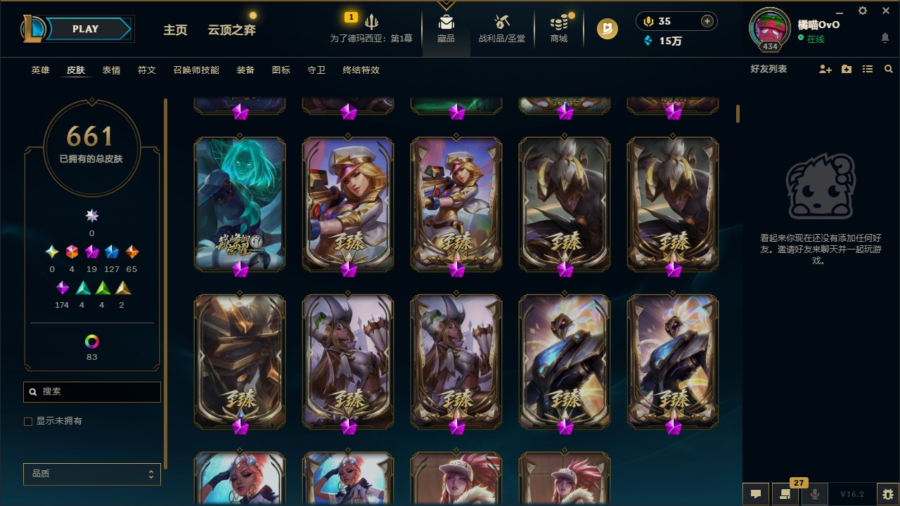 LOLQM423009英雄联盟账号详情图29