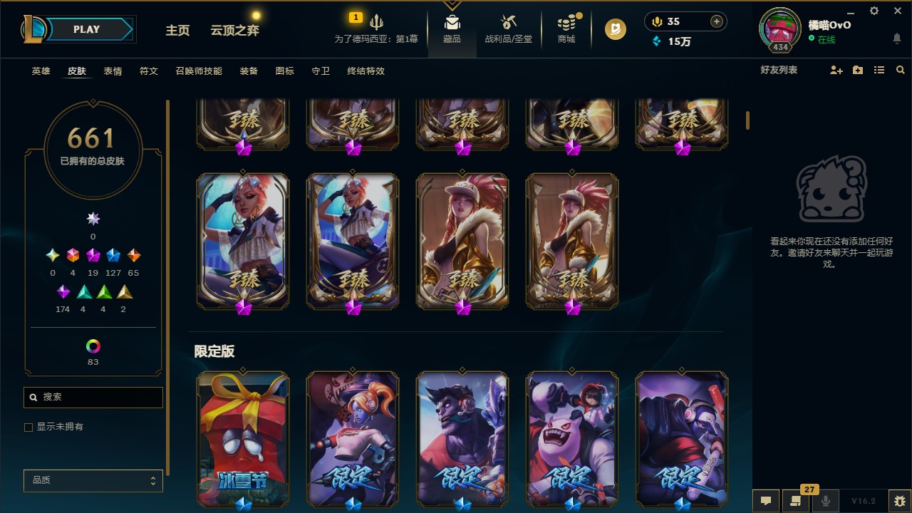 LOLQM423009英雄联盟账号详情图30