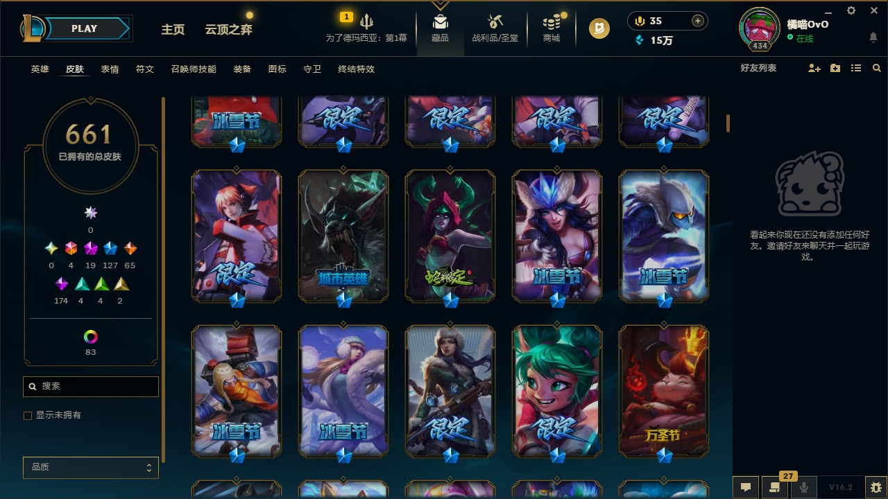 LOLQM423009英雄联盟账号详情图31