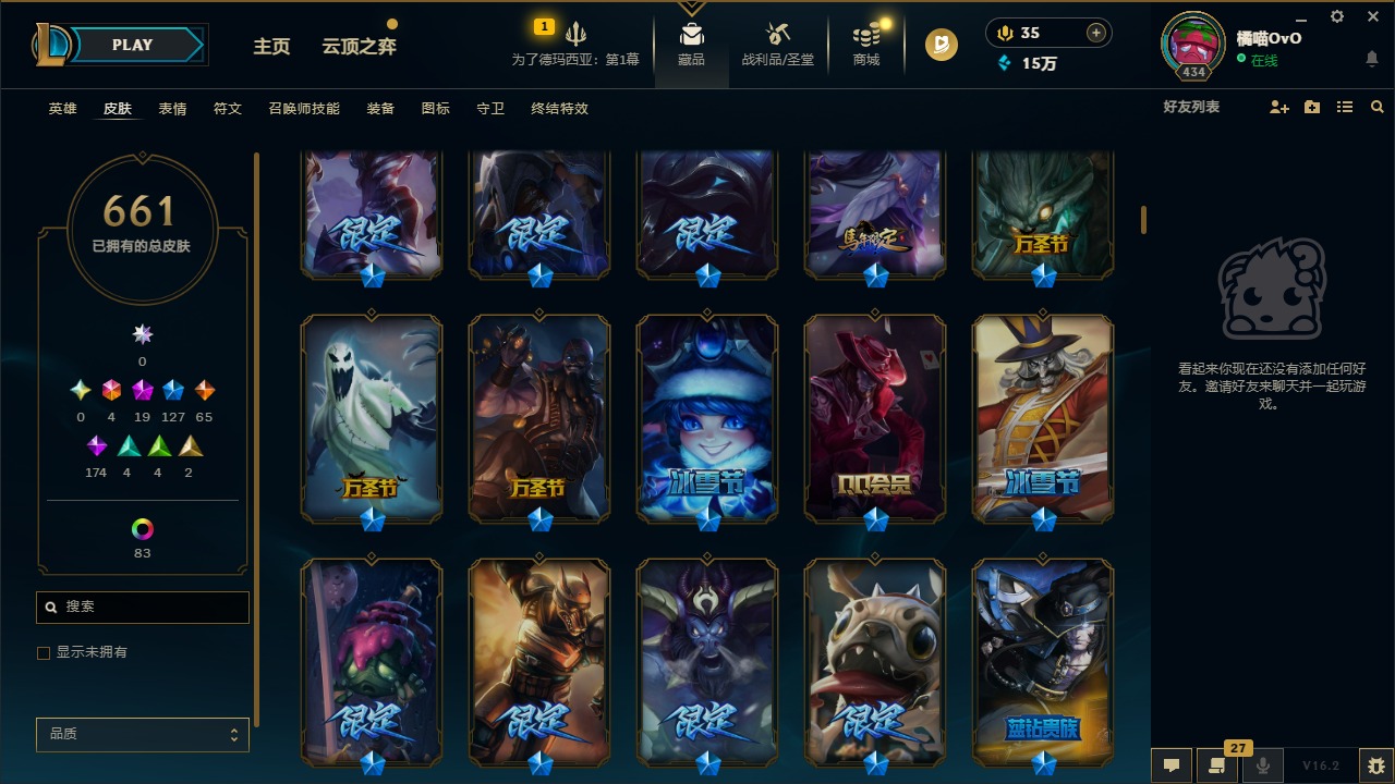 LOLQM423009英雄联盟账号详情图33