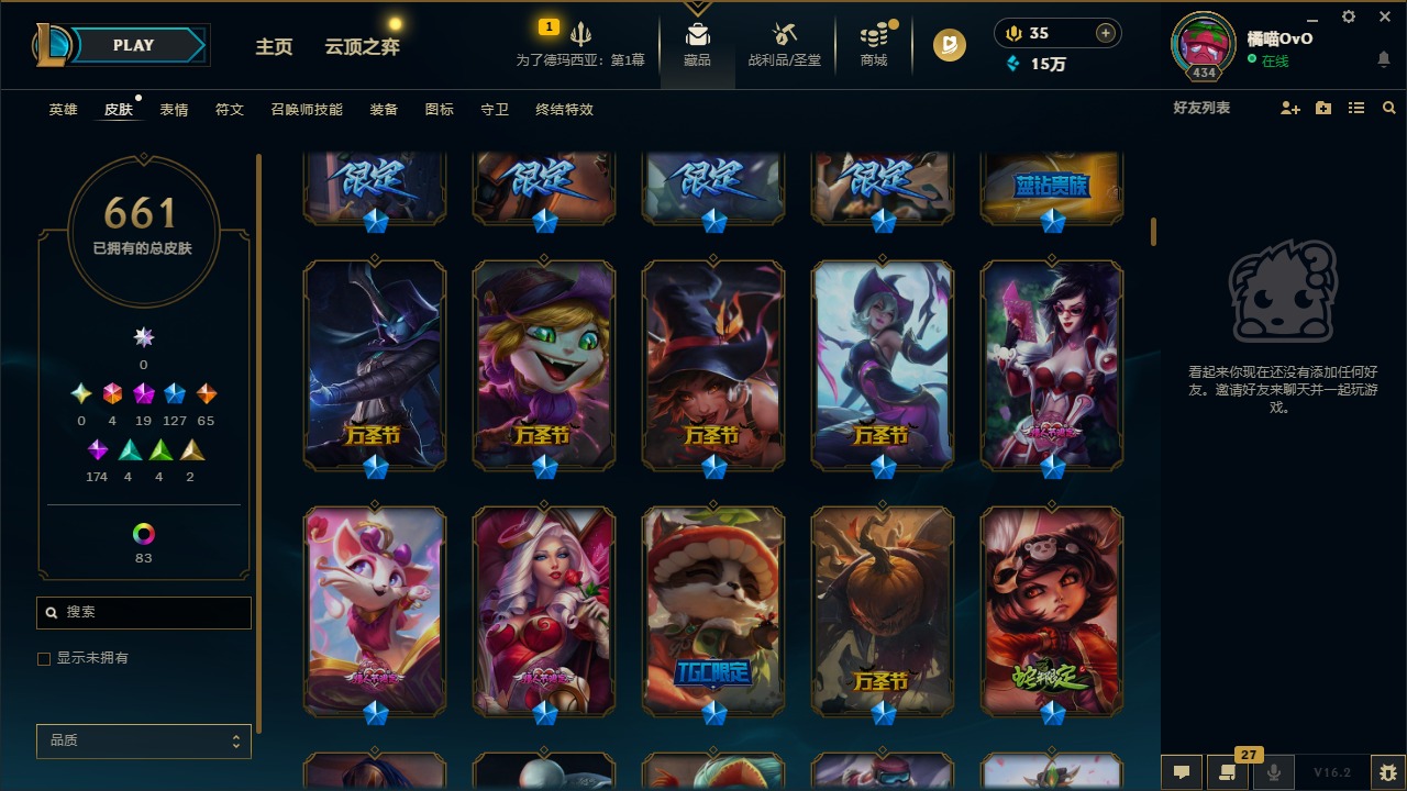 LOLQM423009英雄联盟账号详情图34