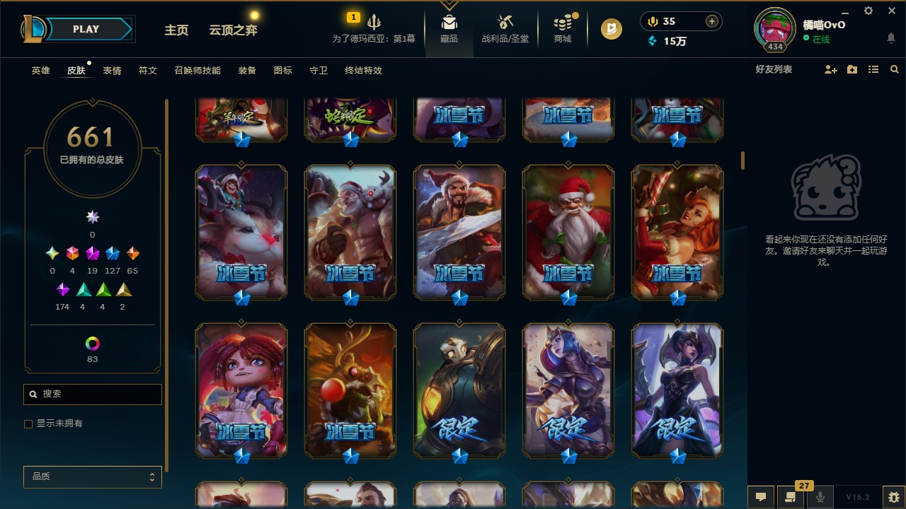 LOLQM423009英雄联盟账号详情图36