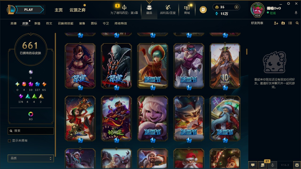 LOLQM423009英雄联盟账号详情图35